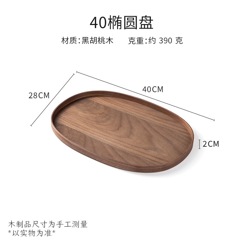 타원형 접시 40*28*2cm (원목 테두리)
