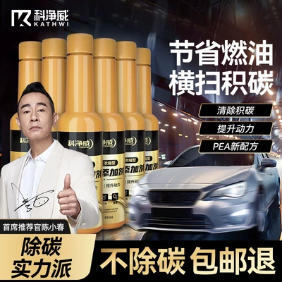 Kejingwei Automotive Fuel Additive Motor gasoline additive - recommended-for-2-50000-kilometers60ml6-bottlesgold-edition-fuel-additive