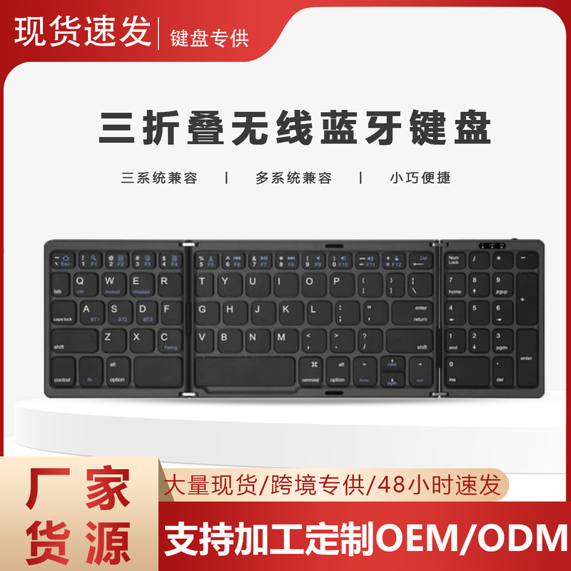 70% off Foldable Bluetooth Keyboard Cross-Border In-Stock Portable Three-Channel Scissor-Style Universal Folding Keyboard for Mobile Phones and Tablets 70% off Foldable Bluetooth Keyboard Cross-Border In-Stock Portable Three-Channel Scissor-Style Universal Folding Keyboard for Mobile Phones and Tablets