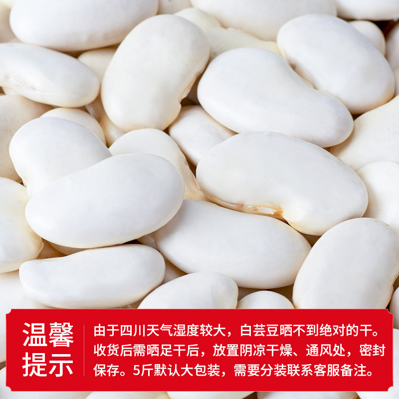 白芸豆干货新货大白豆批发扁豆云豆大豆正宗豆类大全雪豆四川杂粮|undefined