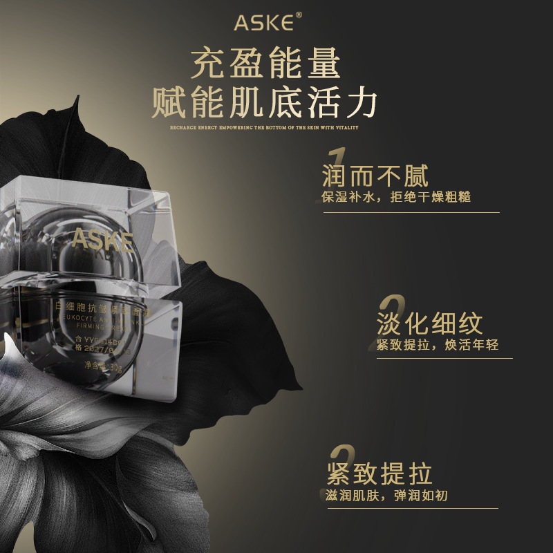 白细胞抗皱紧致面霜淡纹补水滋润提亮贵妇膏秋冬护肤霜抖音代发|undefined