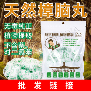 Wholesale - Lesijia Natural Pure Camphor Balls, Camphor Balls, Wardrobe Anti-Mildew Pills, Deodorizing Clothes, Deodorizing Fragrance