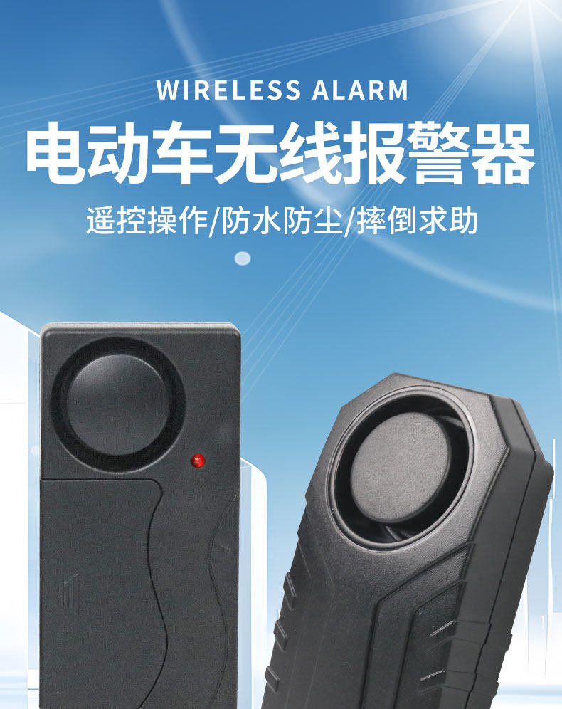 [No Wiring Required] Wireless Alarm for Electric Vehicles, Anti-Theft Device for Electric Bikes and Motorcycles, Vibration Sensor Anti-Theft Device