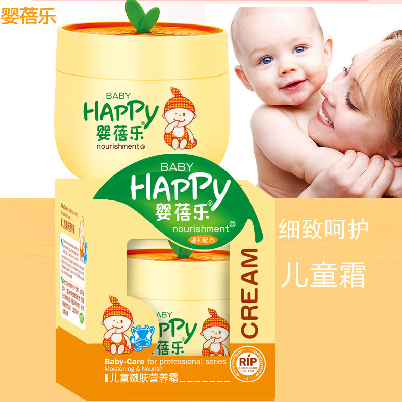 Children's Cream 50g Baby Nutrition Cream Moisturizing Cream Special Moisturizing Cream Baby Beile Skin Care Moisturizing