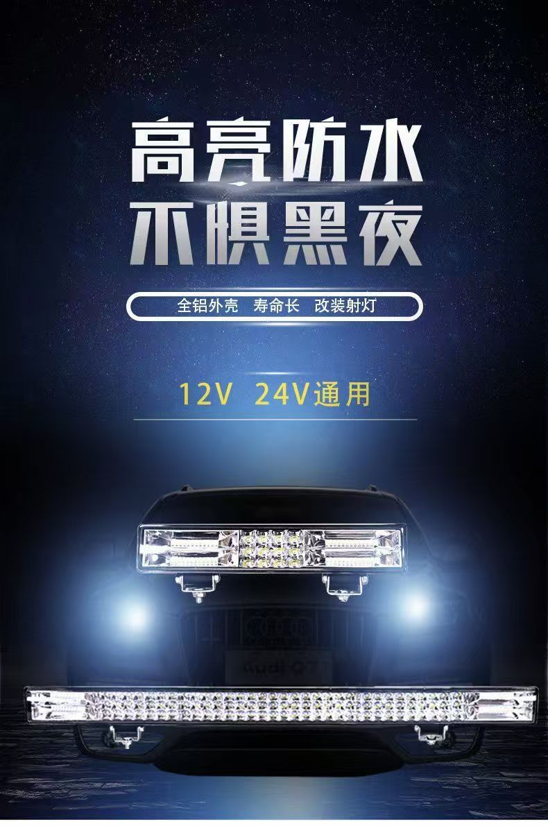 Car Led Strip Spotlight 12V24V Modified Headlight Truck Led Bar Light Harvester Super Bright Flash Light Fog Light