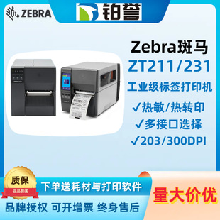 Zebra Zebra ZT211/zt231 Series Industrial Grade Barcode Label Printer ZT231-200DPI