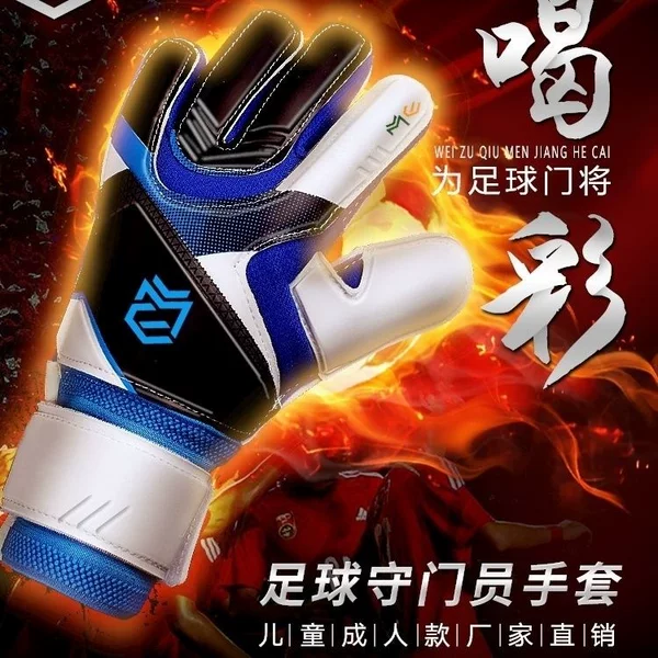 Football goalkeeper gloves, wear-resistant, non-slip, latex sports goalkeeper gloves, professional-grade for children and adults