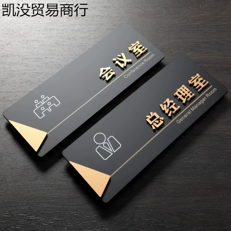 Трехмерная вывеска для отдела, акриловая вывеска для офисной двери, кабинет генерального директора, конференц-зал, школьный отдел компании