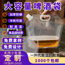 尼龙袋外卖啤酒袋大容量透明分装袋密封打包袋户外水袋食品级密封