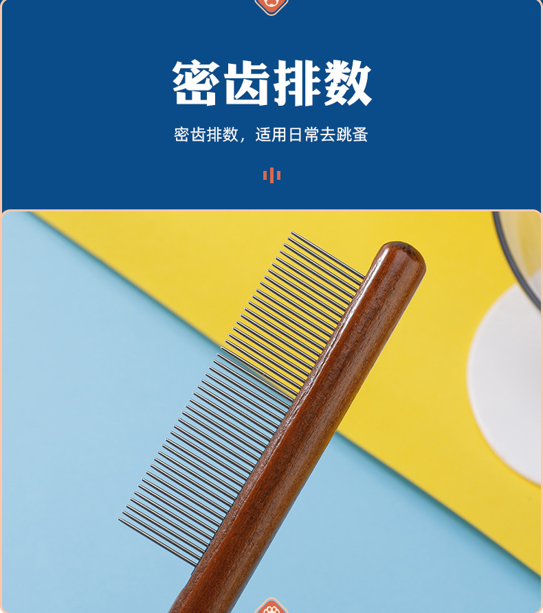 宠物梳-详情_08.jpg