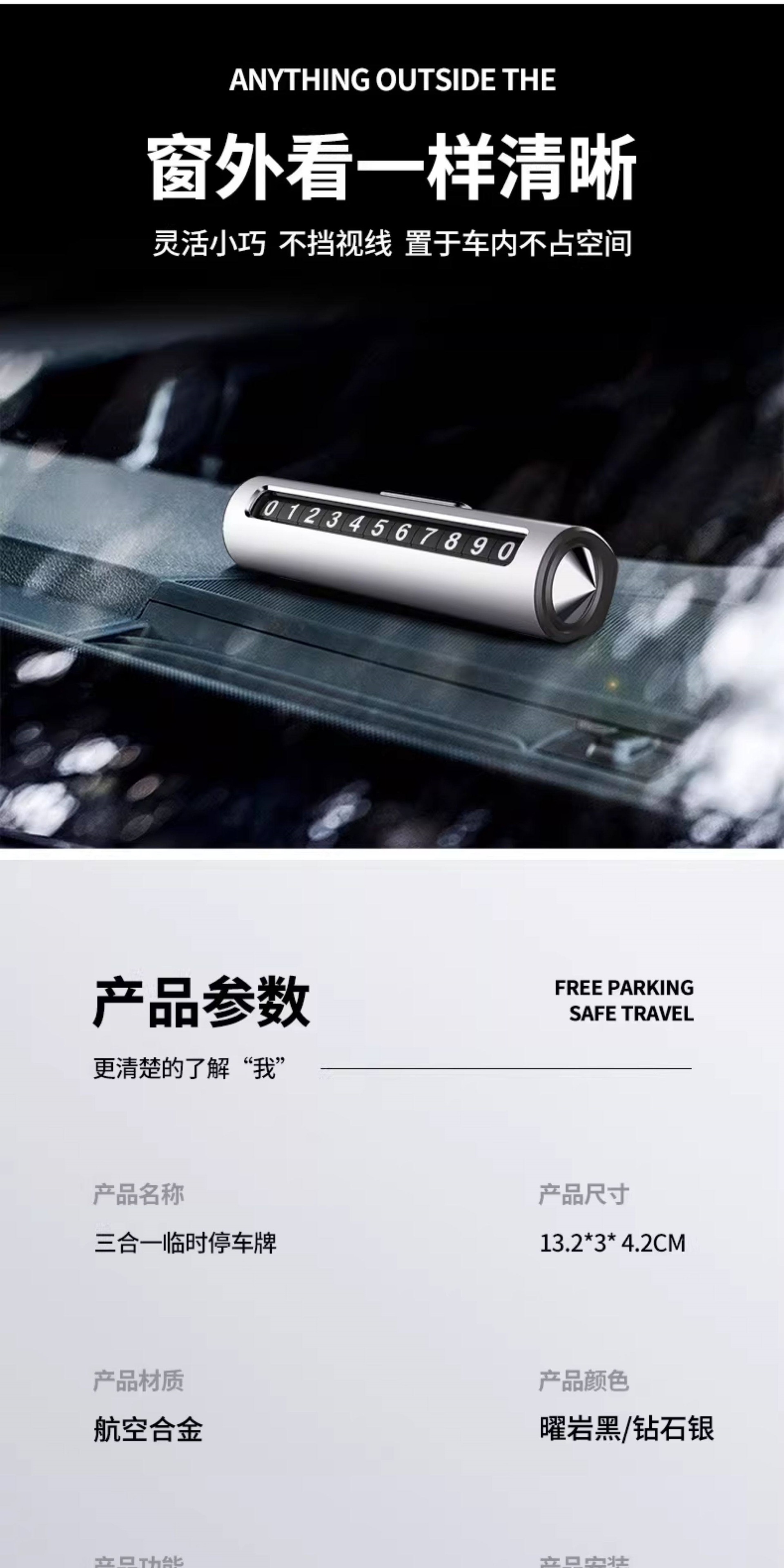 Suitable for car temporary parking number plate, car relocation phone number plate, four-in-one safety hammer, window breaker with cutter