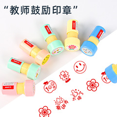 Children's reward small seals, teachers encourage students, photosensitive seals, interesting comments, homework correction seals, small gifts