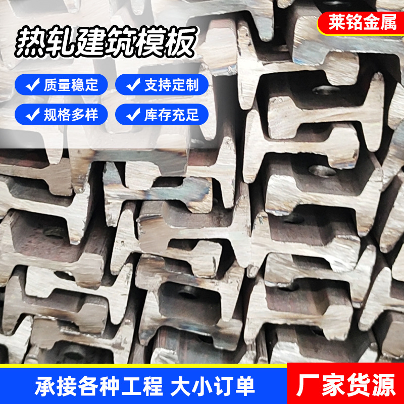 Q235轻轨起重机铁道钢轨 公园游乐场小火车热轧建筑模板道轨批发