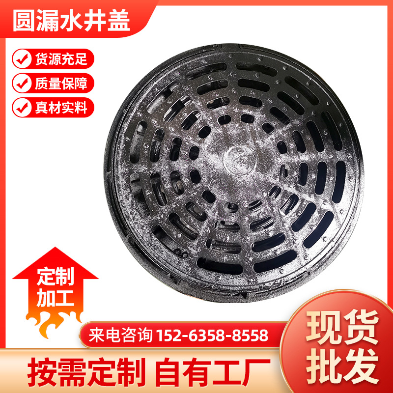 球墨铸铁篦子圆形井盖篦子700*800下水道井盖篦子 道路井盖篦子