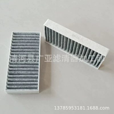 Applicable to shepherd air Air conditioning filter