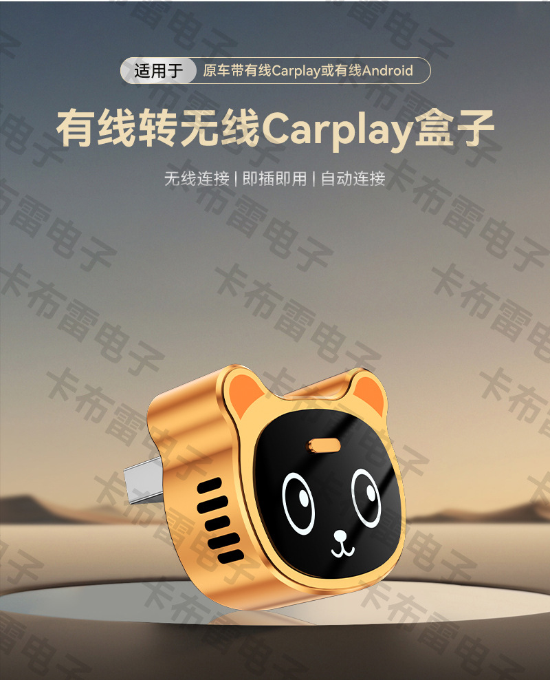 Cross-Border Carplay Box Wired to Wireless 2-in-1 Smart Car-Machine Connectivity Button to Switch between Carplay Box