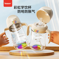 優は虹を吸って蓋をします。tritanは子供用ストローカップを飲みます。蓋をなくしないようにします。5.5cmの学生用水筒270mlです。