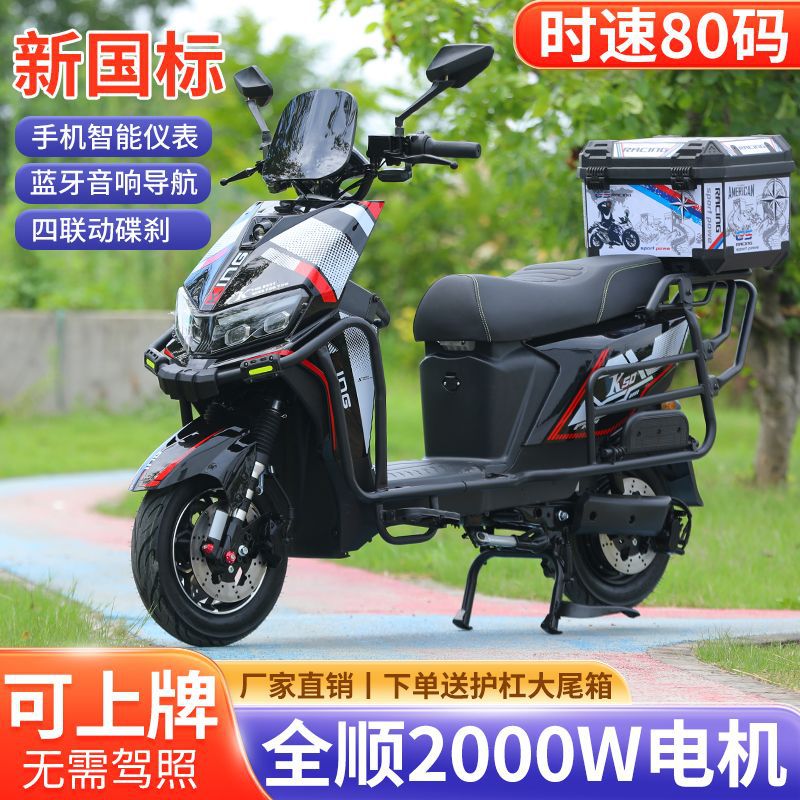 国标高速雷豹外卖专用电动车72V成人电瓶车换电锂电新品高速爬坡