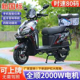 国标高速雷豹外卖专用电动车72V成人电瓶车换电锂电新品高速爬坡