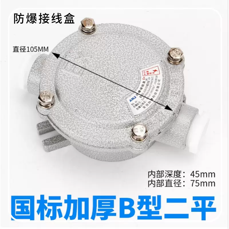 电伴热防爆接线盒铝合金G3/4 三通防爆穿线盒AH防爆直通1/2分线盒