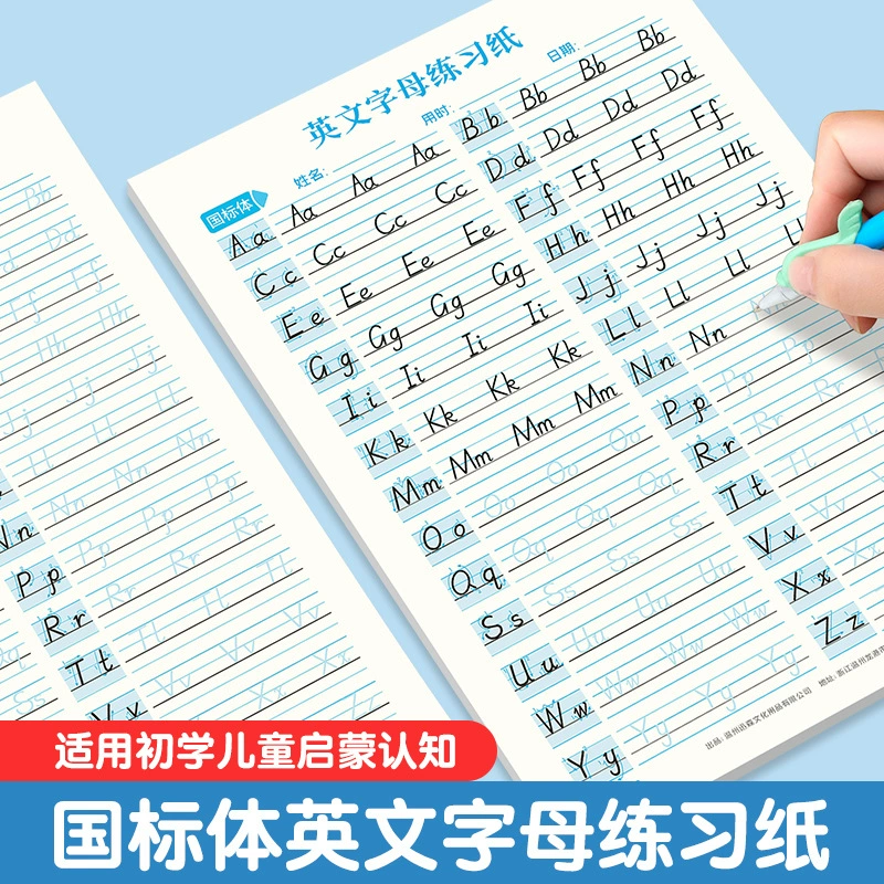 Национальный этикеточный английский алфавит Бумага для учащихся начальной школы английский 26 букв