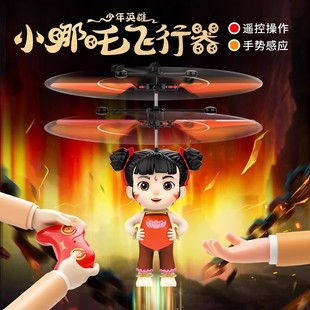 Nezha Sensor Aircraft Remote Control Drone Drop-Resistant Intelligent Aircraft Store Manager Recommends Genuine Authorized for Primary School Students