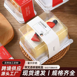 黑森林蛋糕包装盒透明带叉子切块甜品烘焙包装西点吸塑盒防雾盖