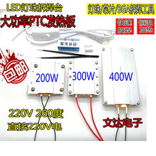 加热台焊接LED恒温平台更换贴片灯珠拆焊盘电热铝维修片板工具