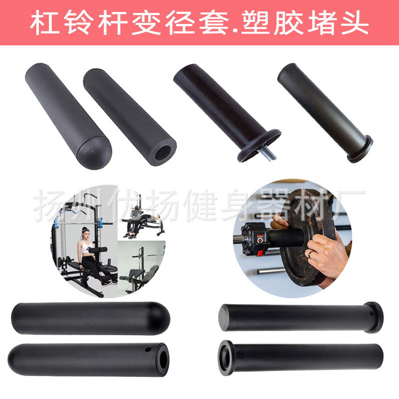 Cross-Border Direct Supply Barbell Bar Reducing Sleeve 25 to 48/50 Weight Bench Long and Short Sleeve Strength Fitness Equipment Accessories