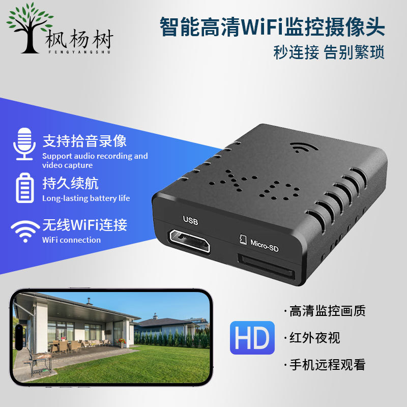 Cross-border XD camera smart HD wireless WiFi indoor 1080P night vision mobile monitoring video head in stock