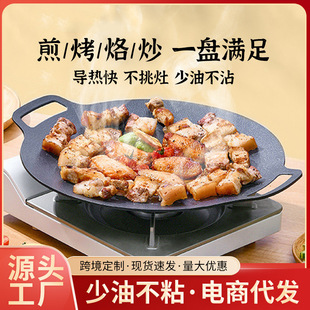 Outdoor Camping Barbecue Special Pot Korean-style Grill Plate Electromagnetic Barbecue Plate Round Teppanyaki Maifan Stone Household Oven Fried
