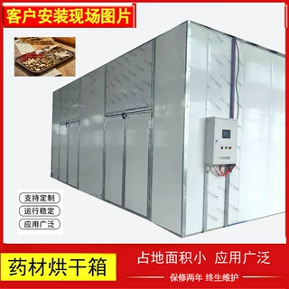 大型烘干设备食品中药材全智能电烘干机食用菌烘干箱家用烘干房