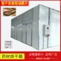 全智能大型家用烘干烘干房