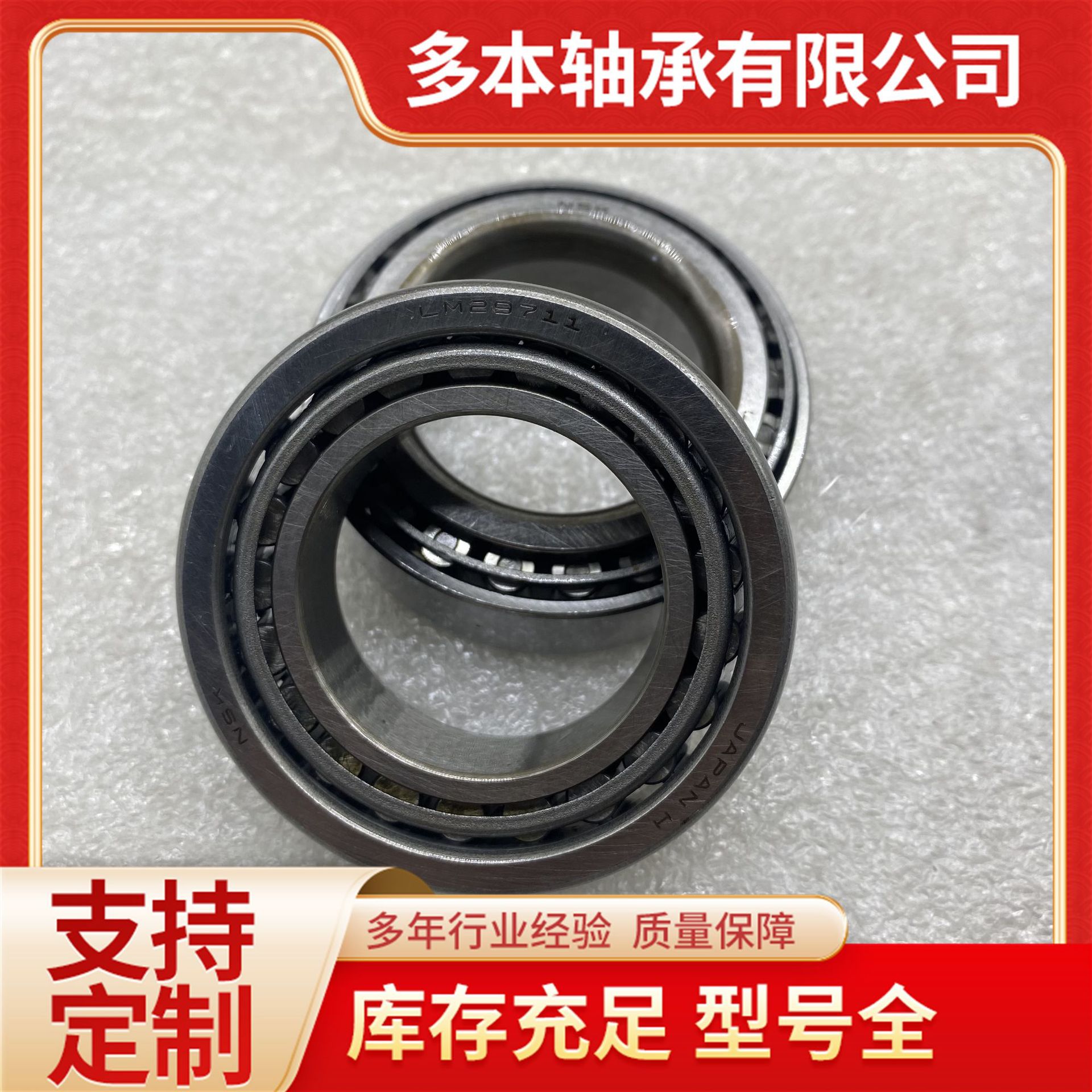 厂家供应优品英制非标圆锥滚子轴承LM29749/11