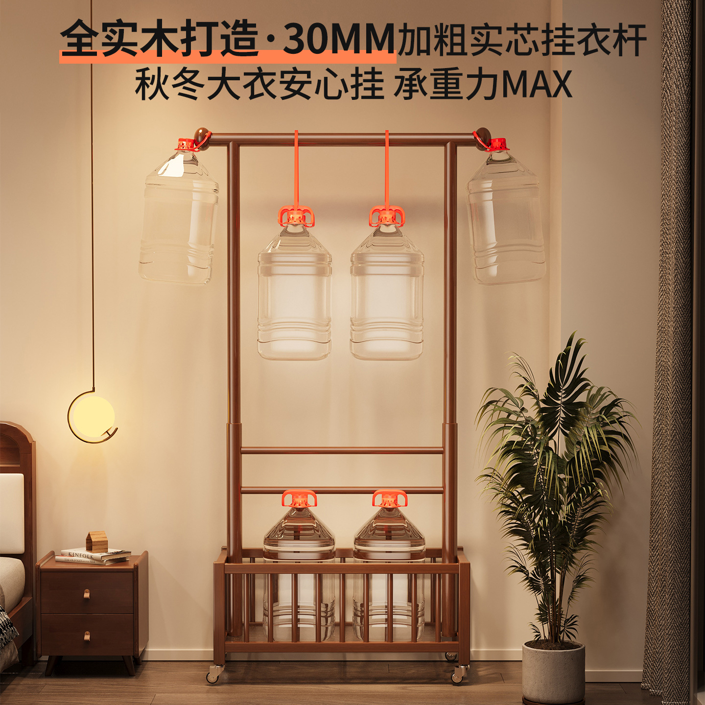 Percha de madera sólida piso de dormitorio móvil vertical percha de ropa doméstica para almacenar ropa percha de ropa percha de sombrero