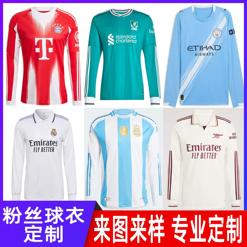 跨境外贸美式潮牌V领长袖运动休闲粉丝球衣定制 足球运动服刺绣