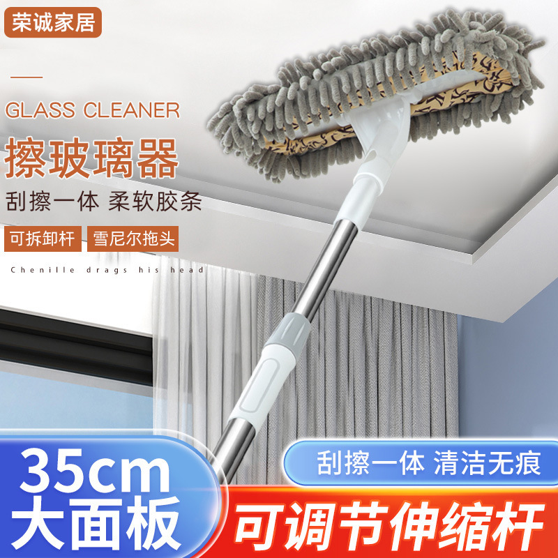 Household telescopic rod glass wiper higher than double-sided scrubbing wiper cleaning supplies window long handle window brush