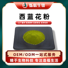 西蓝花粉 西蓝花提取物 蔬菜粉料价格优惠西蓝花粉   烁航生物