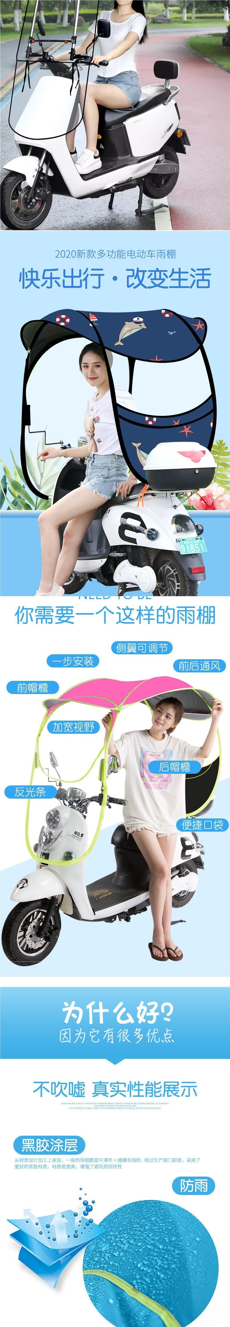 Electric vehicle awning, wind and rain shelter, awning for electric bikes, motorcycles, and tricycles, sunshade, sun umbrella, rain cover