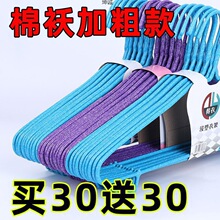 加粗加厚成人衣架子加长大人衣架挂撑家用晾晒衣架零售大衣挂包邮