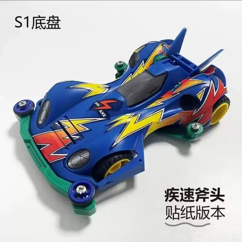 S1スピードアックス【ステッカー組立版】