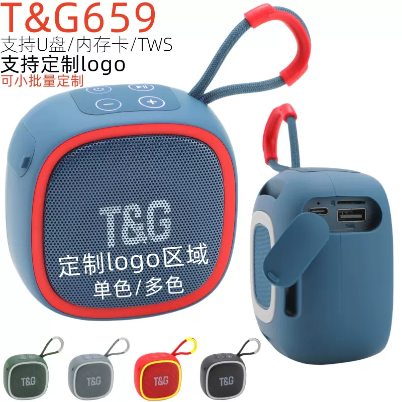 新款TG659蓝牙音箱户外无线重低音迷你小音响礼品便携式插卡音响