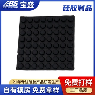 多粒式防滑硅胶脚垫开模定制加工多规格硅胶杂件体育硅胶制品定制