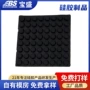 防滑杂件定制体育开模