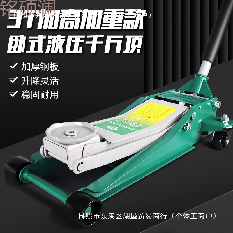 Xdd3T卧式液压千斤顶信立低位双缸轿车面包越野SUV卧顶换胎工