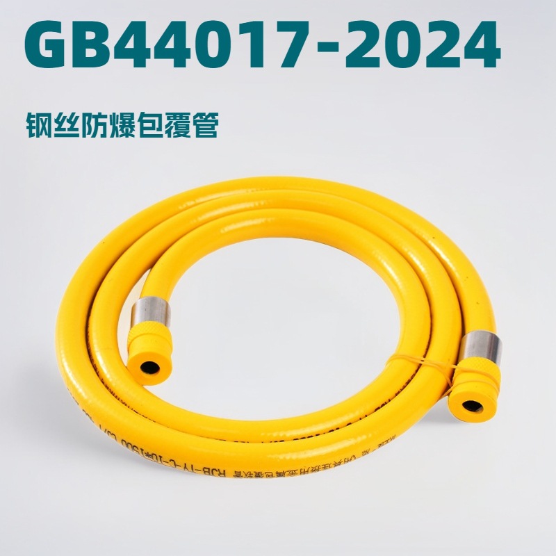 煤气管液化气灶连接中压管钢丝金属包覆软管燃气管燃气灶燃气表