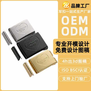 工厂直销户外运动腰带扣翻盖40mm高档铁皮定制logo环保电镀皮带扣
