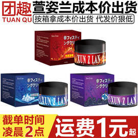 萱姿兰拳交膏150g 男用GAY肛门缓痛润滑油水溶性后庭菊花松弛剂