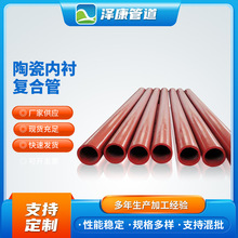 定制陶瓷内衬复合管复合耐磨管排污管钢管耐腐蚀