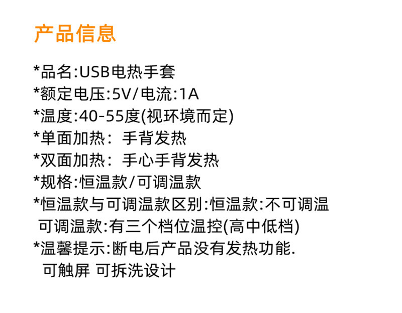 手套信息确认OKOK 9.25.jpg